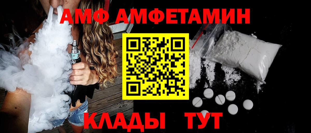 АМФЕТАМИН 98%  АМФЕТАМИН  Боровичи  Амфетамин  Вход с VPN 