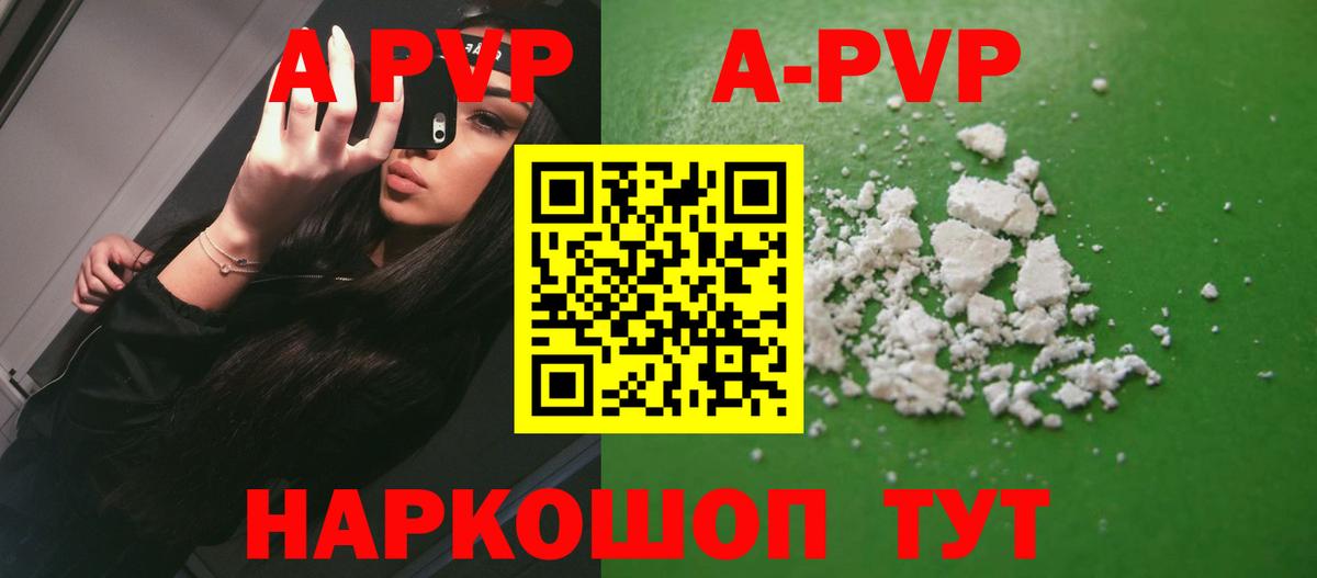 A PVP Соль Боровичи