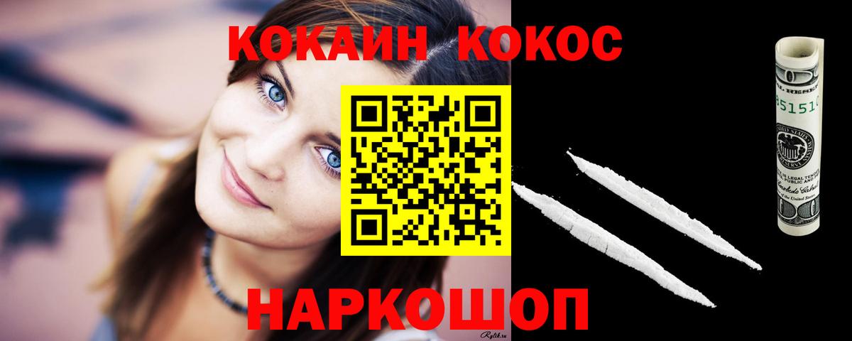COCAIN 98%  Вход с VPN  Боровичи 