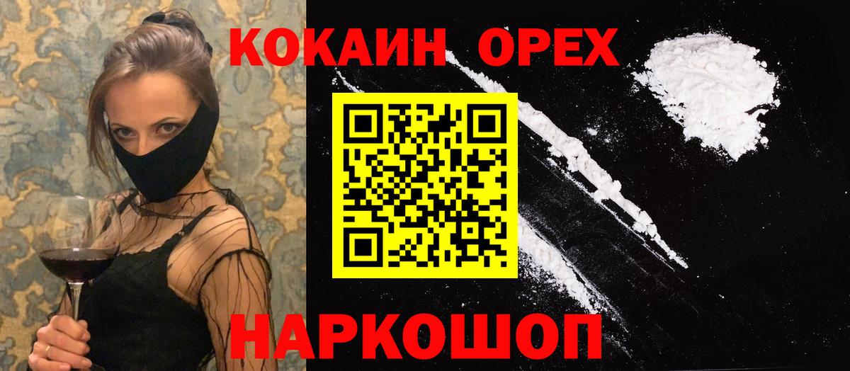 Cocaine FishScale Боровичи