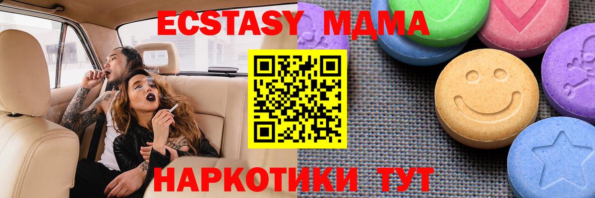 Ecstasy Cube  Вход с VPN  Ecstasy таблы  Боровичи 