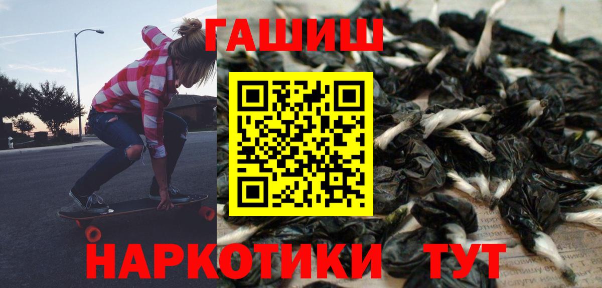 Гашиш Cannabis Боровичи