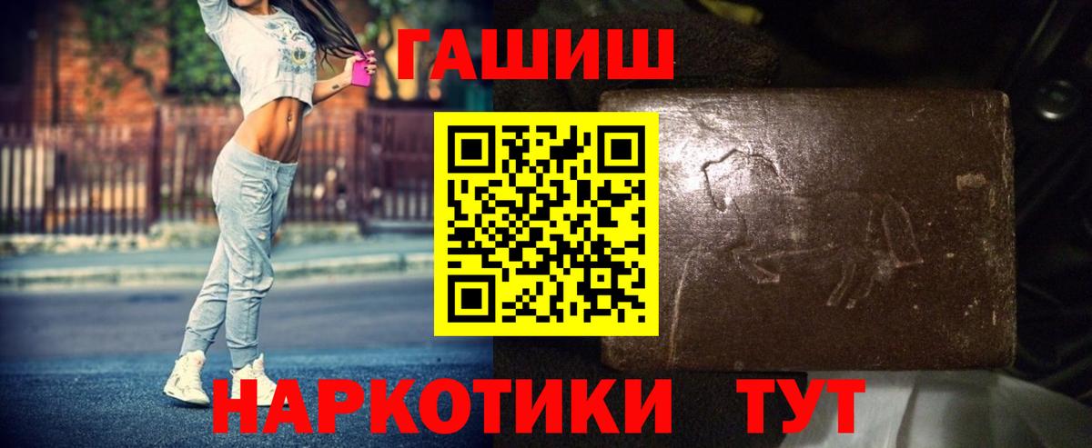 Боровичи  ГАШ Premium  Вход с VPN  ГАШИШ Ice-O-Lator 