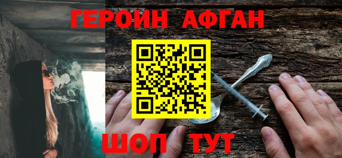 ГЕРОИН VHQ  Вход с VPN  Боровичи 