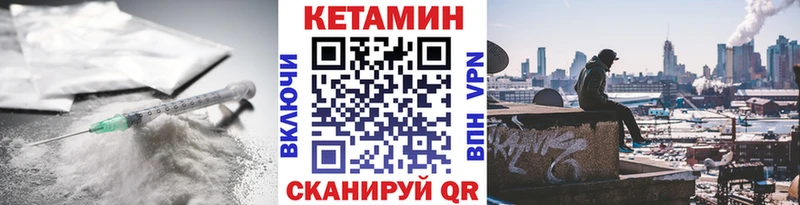 Кетамин ketamine  Боровичи 