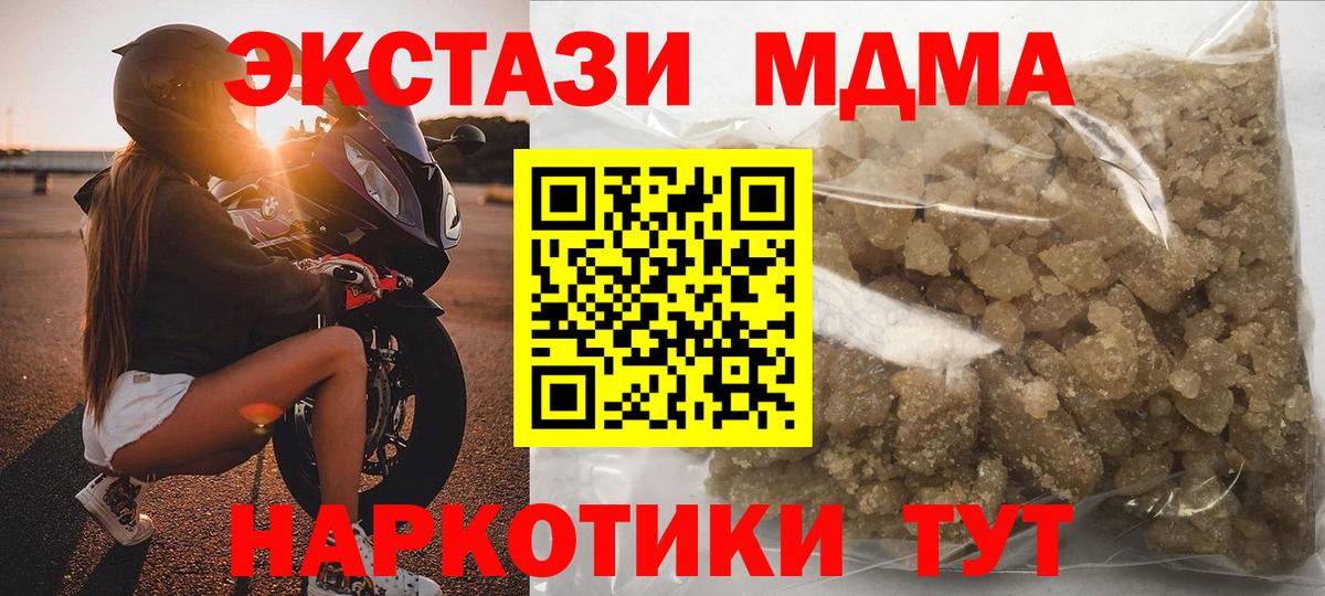 MDMA  МДМА crystal  Вход с VPN  Боровичи  МДМА молли 