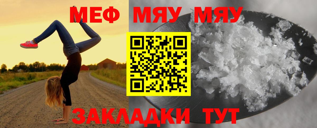 Боровичи  МЯУ-МЯУ 4 MMC  МЕФ  Вход с VPN 