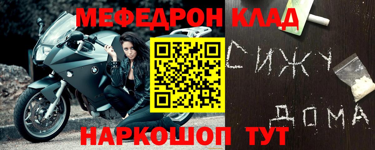 Мефедрон мука Боровичи