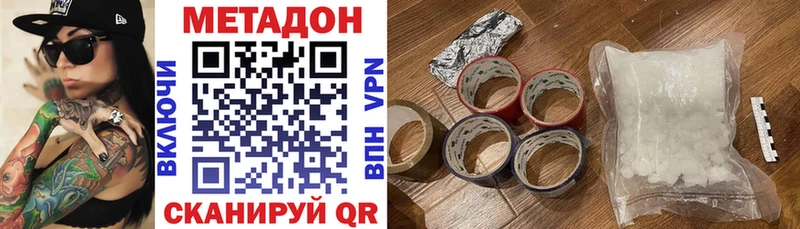 Метадон methadone  Боровичи 