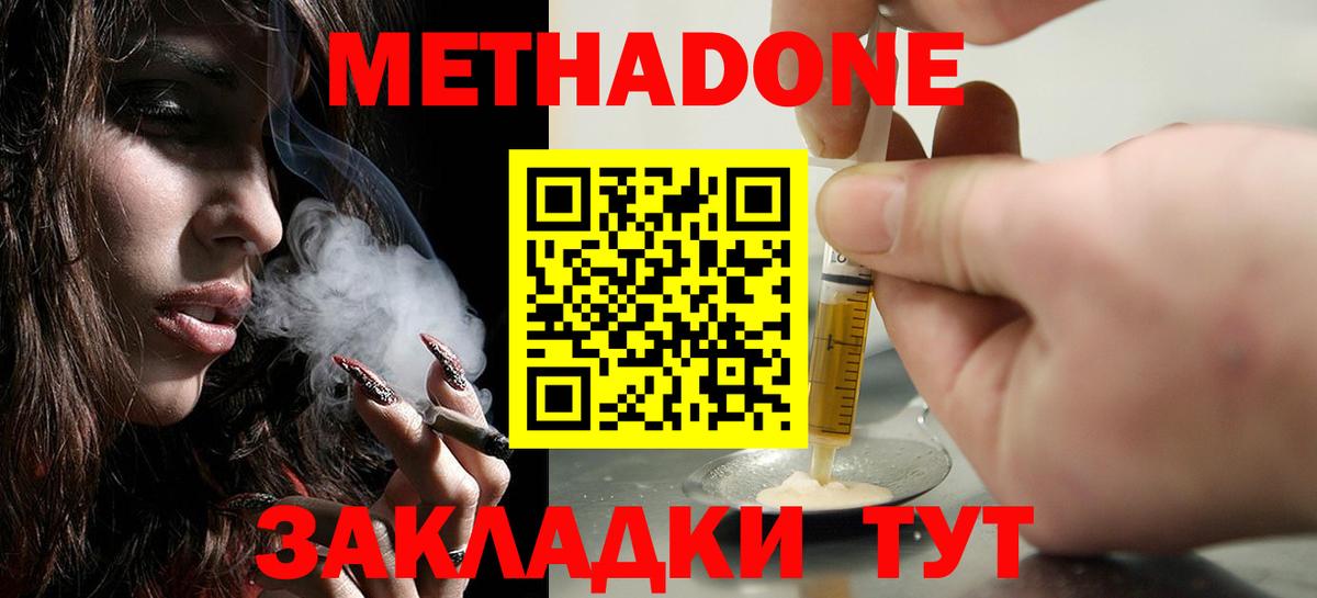 мега ссылки  Вход с VPN  нарко площадка телеграм  Метадон methadone  Боровичи 