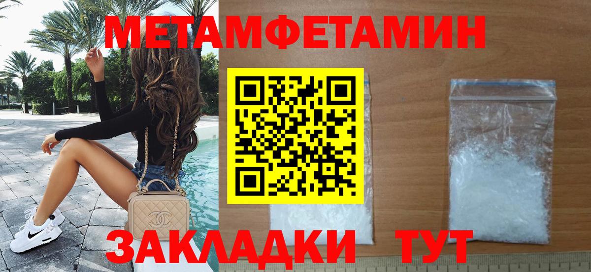 Первитин  Первитин Декстрометамфетамин 99.9%  Вход с VPN  Боровичи  Первитин Декстрометамфетамин 99.9% 
