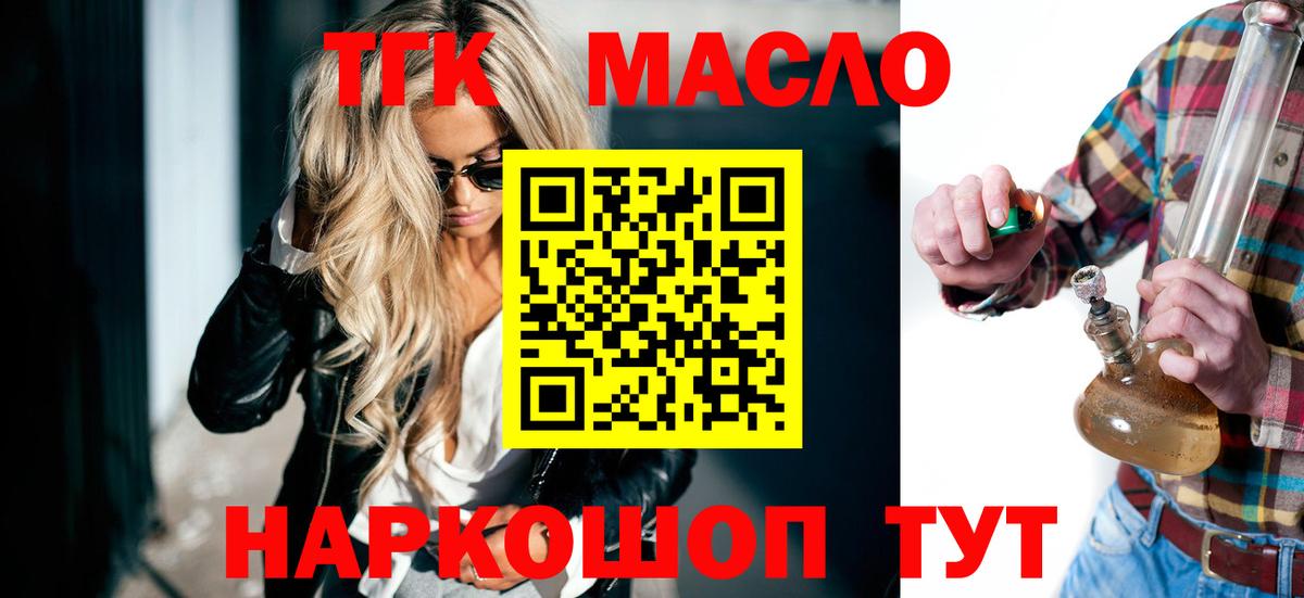 ТГК Wax  как найти наркотики  ТГК гашишное масло  Боровичи  Вход с VPN 