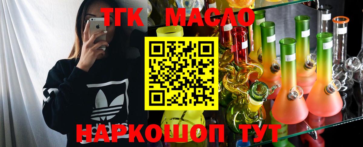 ТГК жижа Боровичи